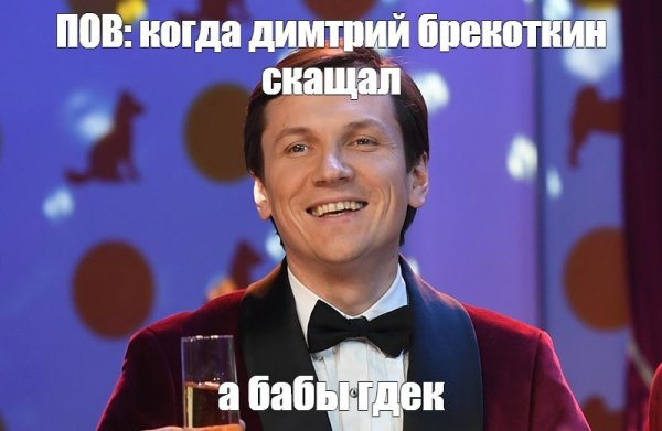 Мясников Уральские пельмени Мем