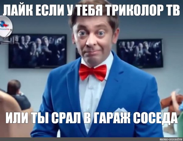 Дмитрий Брекоткин Триколор ТВ