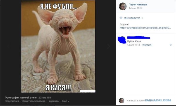 Я не фу я твою мать