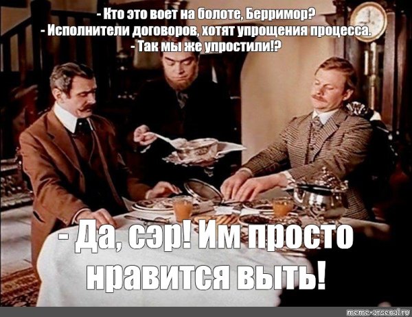 Бэрримор Шерлок Холмс