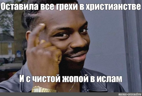 Негр Мем