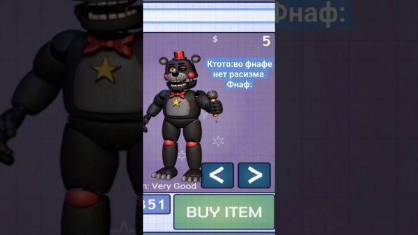 Гифка с негром из фнафа