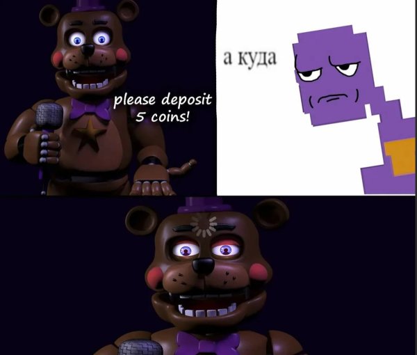 Шутки по фнафу