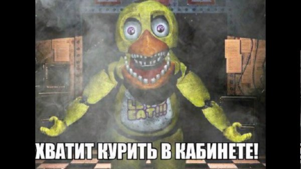 Смешной ФНАФ