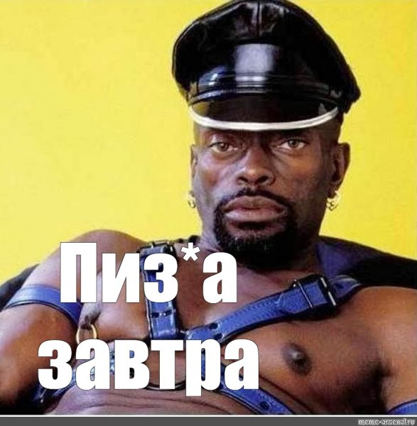 Чёрный Властелин Мем