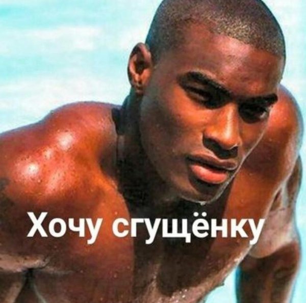 Перехочешь с негром