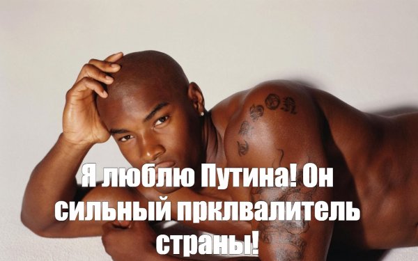 Перехочешь Мем