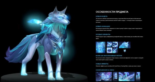 Дота 2 личность на Crystal Maiden