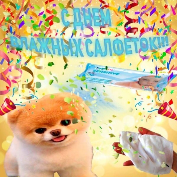 С днём хрустящего огурчика