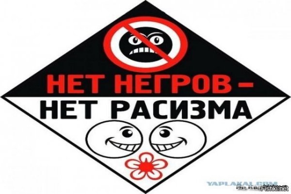 Мемы на тему расизма