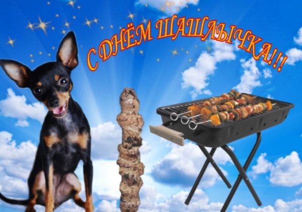 С днём хрустящего огурчика