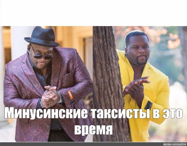 Негр в жёлтом пиджаке