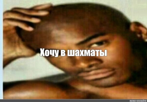 Хочу Оливье