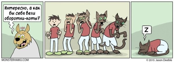 Приколы про вампиров и оборотней