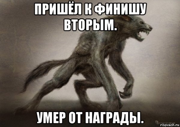 Оборотни юмор