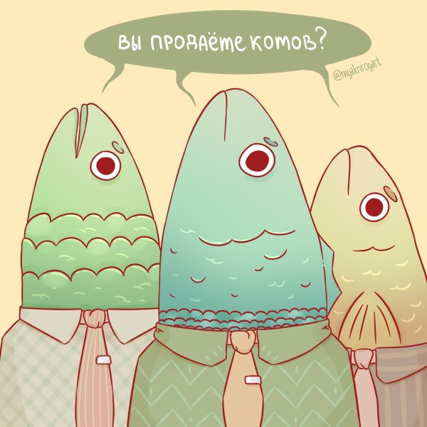 Мем с котиками и рыбой