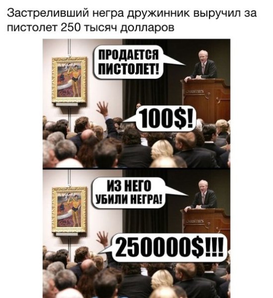 Мемы США негры