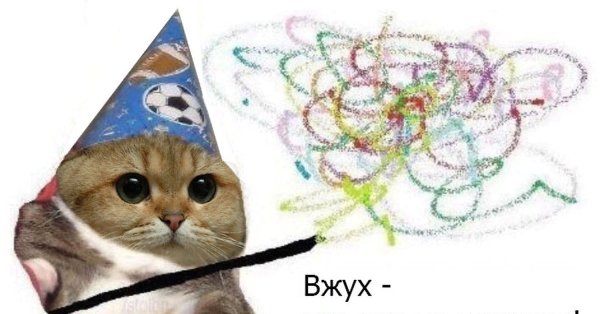 Кот с волше Ной палочкой