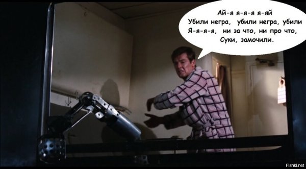 Убили негра убили негра убили негра