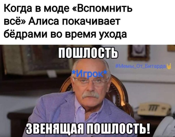 Звенящая пошлость