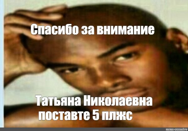 Мемы про негров