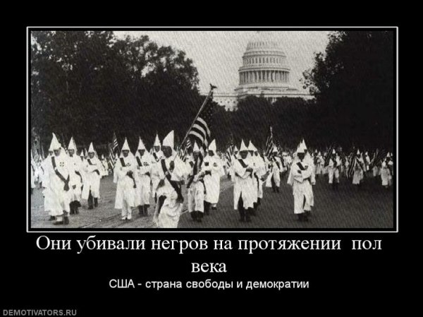 Куклус клан