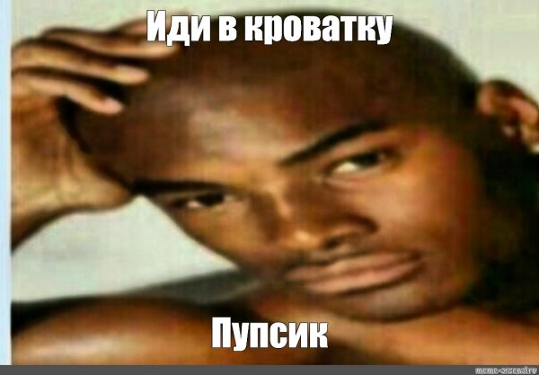 Мемы про негров