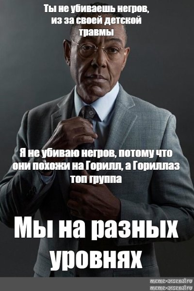 Убили негра песня