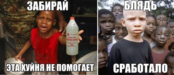 Мемы про негров
