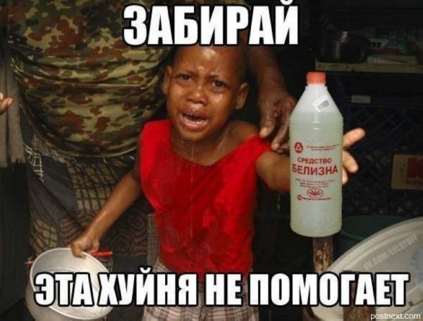 Мемы про негров