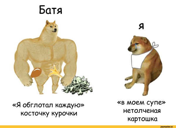 Мой батя Мем