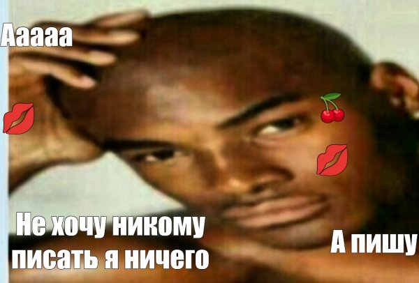 Картинка негра