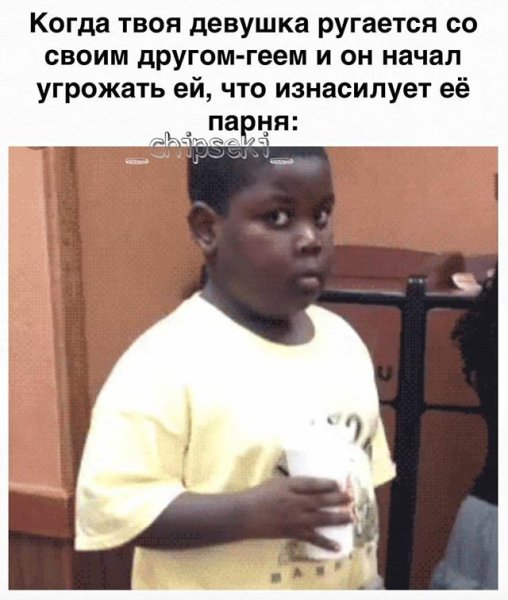 Черный пацан Мем