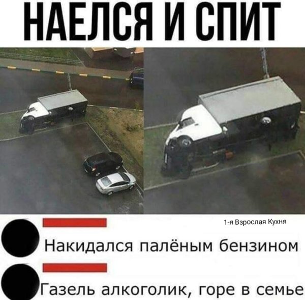 Мемы про машины