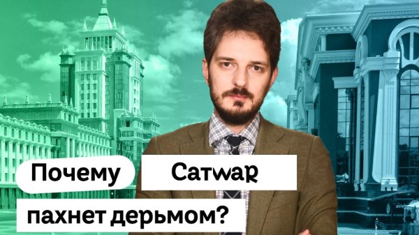 Фейковые превью Максима Каца