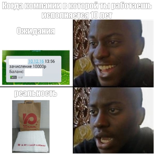 Негр радостный и грустный