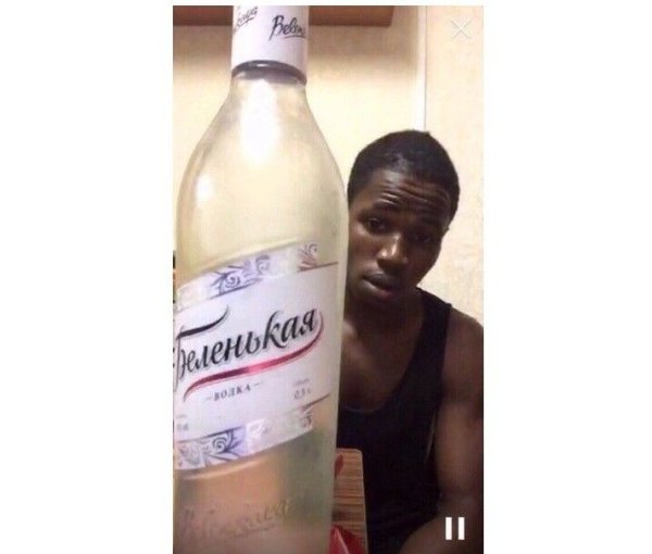 Негр с белизной