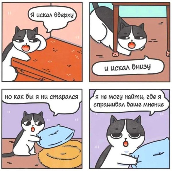 Коты комиксы
