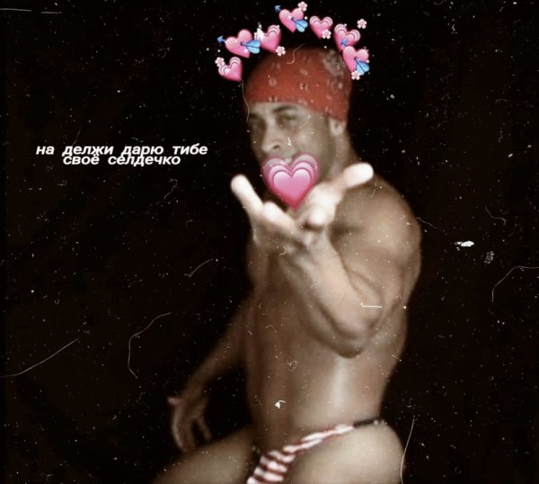 Стриптизер Рикардо Милос