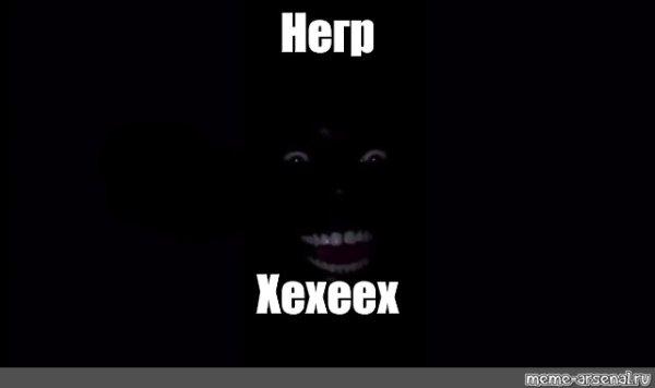 Нешр в темн ое