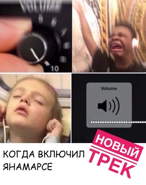 Громкость на полную