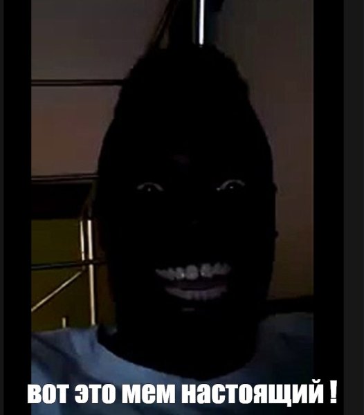 Улыбка негра в темноте