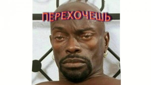 Мемы про негров