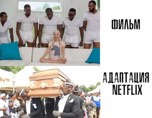 Мемы 6 негров