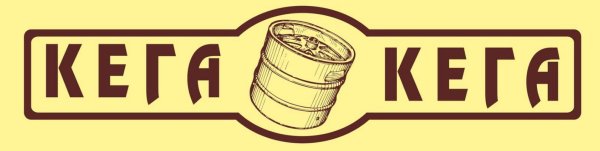 Пивная кегля и собака