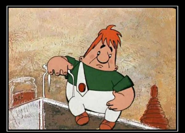 Малыш а как же я