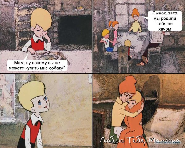 Малыш из Карлсона