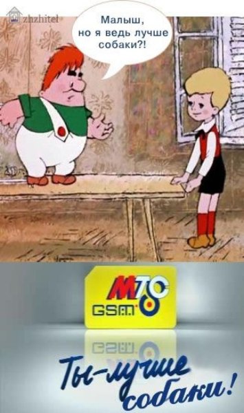 Малыш я же лучше собаки