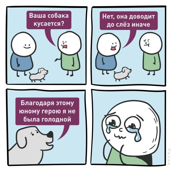 Ваша собака кусается