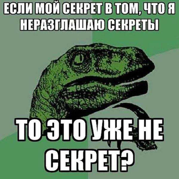 Мем рептилия философ